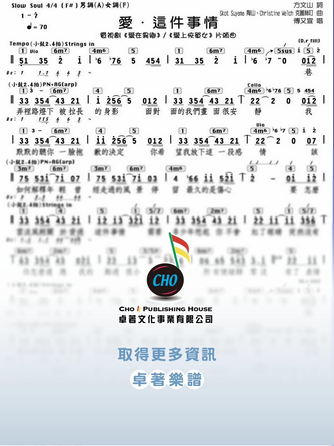 愛．這件事情